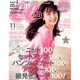 CanCam (キャンキャン) 2016年 11月号 [雑誌]