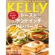 KeLLy (ケリー) 2016年 11月号 No.352 [雑誌]