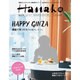 Hanako (ハナコ) 2016年 10/13号 [雑誌]