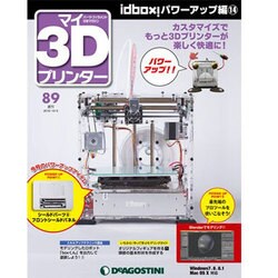 マイ3Dプリンター idBOX! 2016年 10/4号 [雑誌]
