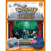 ディズニー・ドリーム・シアター 2016年 10/4号（35） [雑誌]