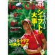 Golf Classic (ゴルフクラシック) 2016年 11月号 [雑誌]