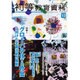 初等教育資料 2016年 10月号 [雑誌]