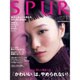 SPUR (シュプール) 2016年 11月号 [雑誌]