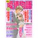 15の愛情物語 2016年 11月号 [雑誌]