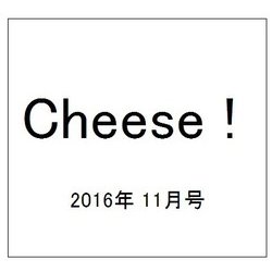 Cheese ! (チーズ) 2016年 11月号 [雑誌]