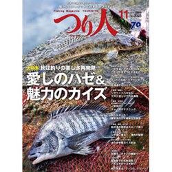 つり人 2016年 11月号 No.845 [雑誌]