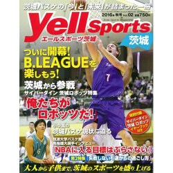 Yellsports茨城 2016年 10月号 vol.02 [雑誌]