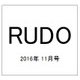 RUDO (ルード) 2016年 11月号 vol.063 [雑誌]