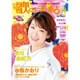 歌の手帖 2016年 11月号 [雑誌]