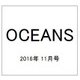 OCEANS (オーシャンズ) 2016年 11月号 [雑誌]