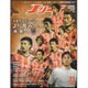Jリーグサッカーキング 2016年 11月号 [雑誌]