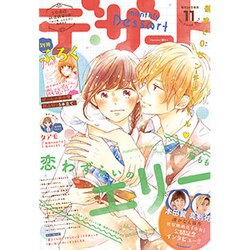 デザート 2016年 11月号 [雑誌]