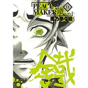 PEACE MAKER鐵 11（BLADE COMICS） [コミック]