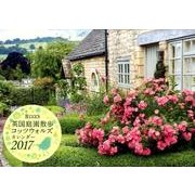 BISES英国庭園散歩コッツウォルズカレンダー 2017 [ムックその他]