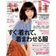 with (ウィズ) 2016年 11月号 [雑誌]