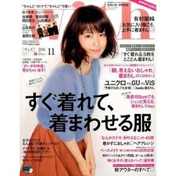 with (ウィズ) 2016年 11月号 [雑誌]