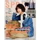 SPRiNG (スプリング) 2016年 11月号 [雑誌]