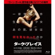 ダーク・プレイス