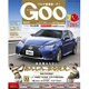 Goo 関西版 2016年 11月号 [雑誌]