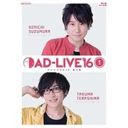 「AD-LIVE 2016」第1巻(鈴村健一×寺島拓篤)