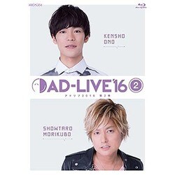 「AD-LIVE 2016」第2巻(小野賢章×森久保祥太郎) [Blu-ray Disc]