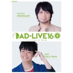 「AD-LIVE 2016」第4巻(中村悠一×福山潤) [Blu-ray Disc]
