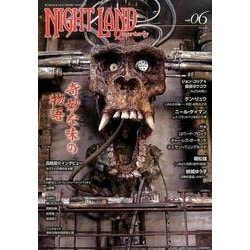 ナイトランド・クォータリー vol.6 [全集叢書]