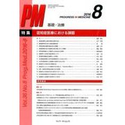 Progress in Medicine Vol.36No. [単行本]