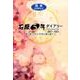 石原5年ダイアリー 2017-2021 [事典辞典]