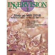 INNERVISION 第31巻第9号 [全集叢書]