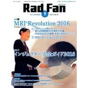 Rad Fan 2016年9月号 [全集叢書]