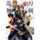 刀剣乱舞-ONLINE-アンソロジーコミック～誉!（花とゆめCOMICS） [コミック]
