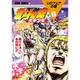 北斗の拳 イチゴ味　（6） (ゼノンコミックス) [コミック]