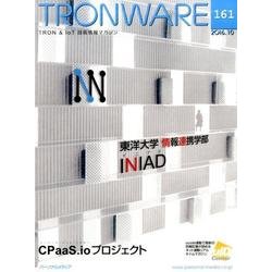 TRONWARE VOL.161(2016.10) [単行本]