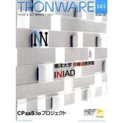 TRONWARE VOL.161(2016.10) [単行本]