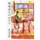 桜風堂ものがたり [単行本]