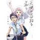 天使は奇跡を希(こいねが)う(文春文庫) [文庫]
