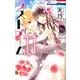 ラストゲーム 11(花とゆめコミックス) [コミック]