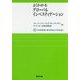 よくわかるグローバルインベスティゲーション [単行本]