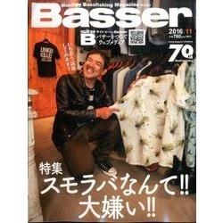 Basser (バサー) 2016年 11月号 [雑誌]