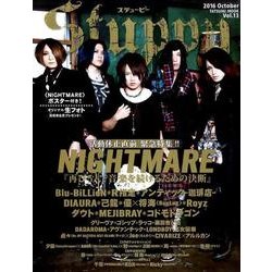 Stuppy Vol.13 (タツミムック) [ムックその他]