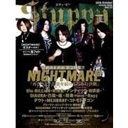Stuppy Vol.13 (タツミムック) [ムックその他]