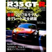 R35 GT-R PERFECT BOOKIII (CARTOP MOOK) [ムックその他]