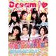 Dream Girls Vol.15 (メディアパルムック) [ムックその他]