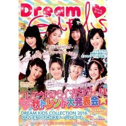 Dream Girls Vol.15 (メディアパルムック) [ムックその他]