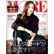 MORE (モア) 2016年 11月号 [雑誌]