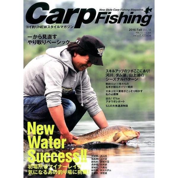 Carp Fishing 2016 Fall: 別冊つり人 [ムックその他]