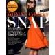 WOMAN Celebrity Snap vol.11: HINODE MOOK [ムックその他]