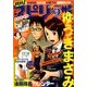 月刊!スピリッツ 11/1号 2016年 11/1号 [雑誌]
